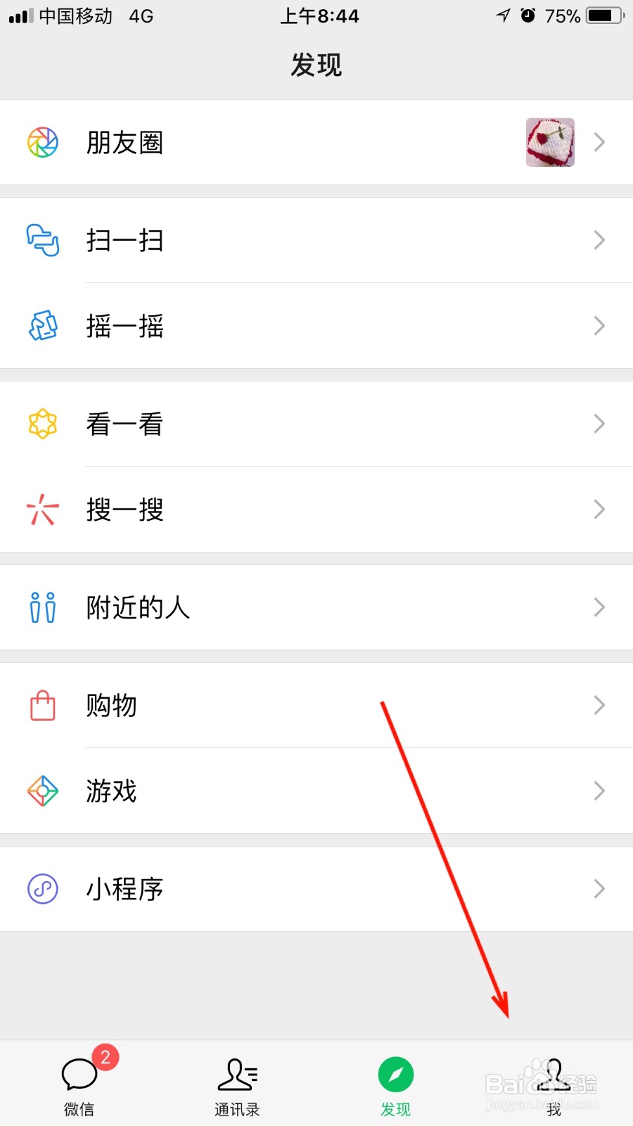 我们如何开启微信的手机充值功能