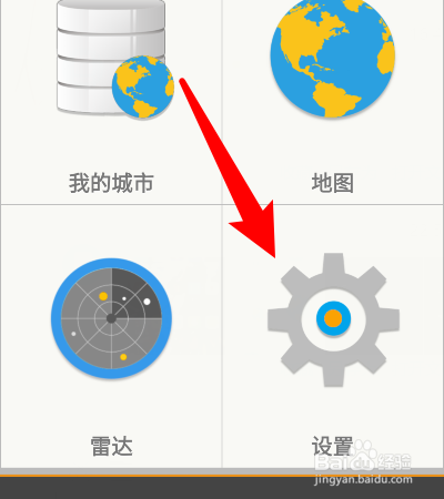 如何在Weather中调能见度单位