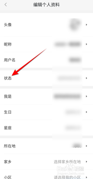 58同城怎么设置状态