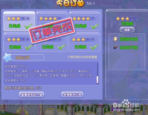 炫舞家园外观怎么玩获得的快