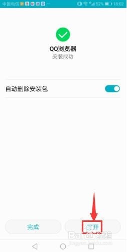 手机QQ浏览器的版本检查更新