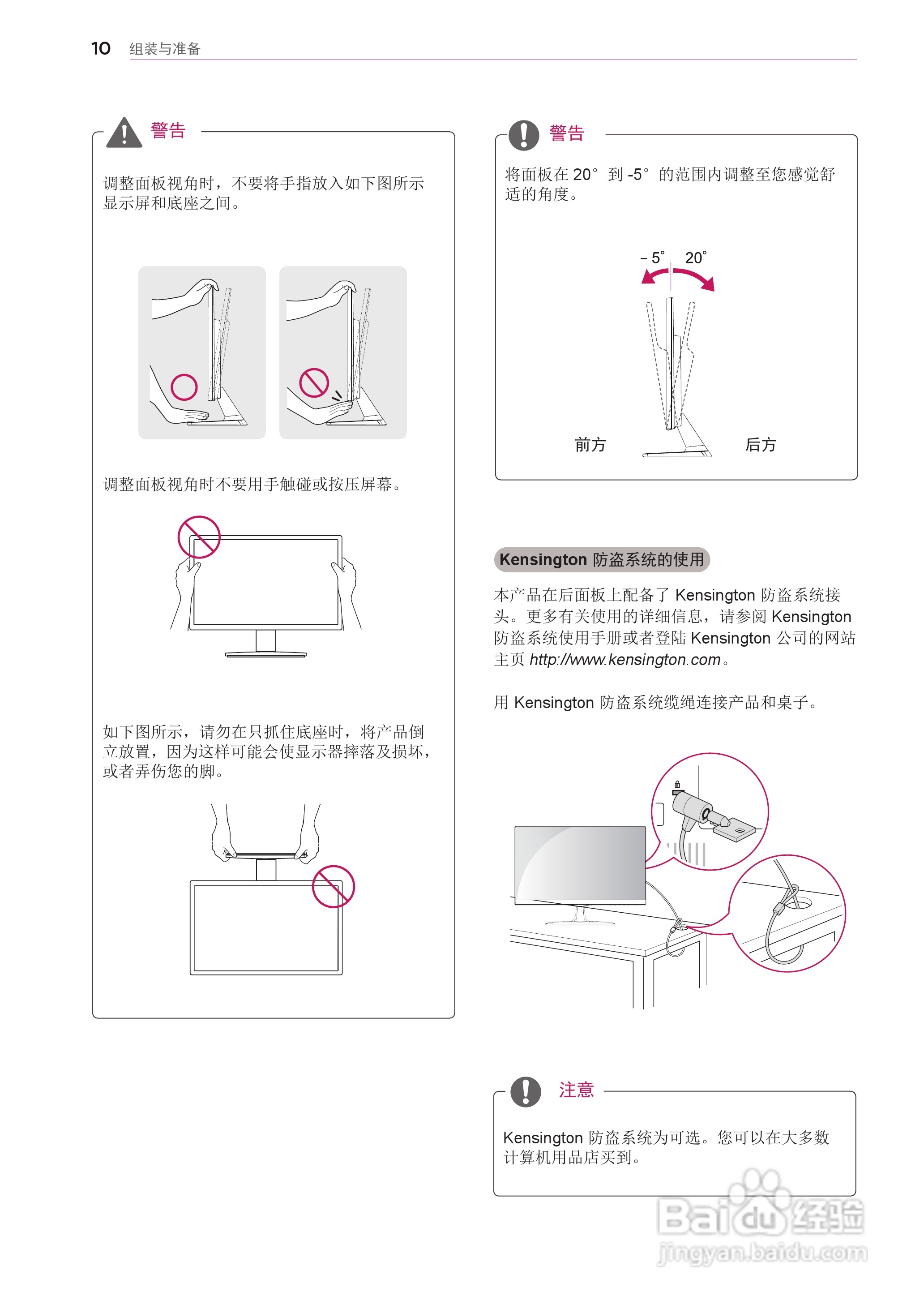 LG 22EA63V液晶显示器说明书:[2]