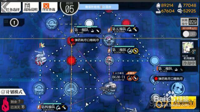 少女前线瓦尔哈拉攻略