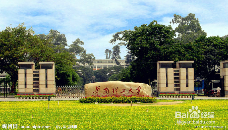 从北向南高校王牌专业浅析(4)