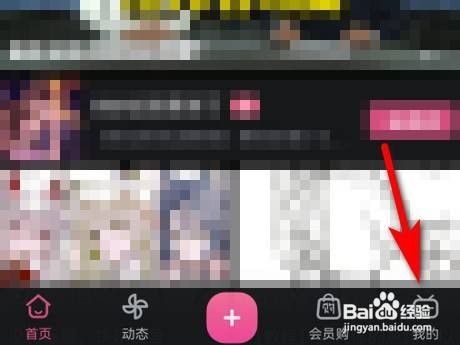 哔哩哔哩怎么查看离线缓存的内容