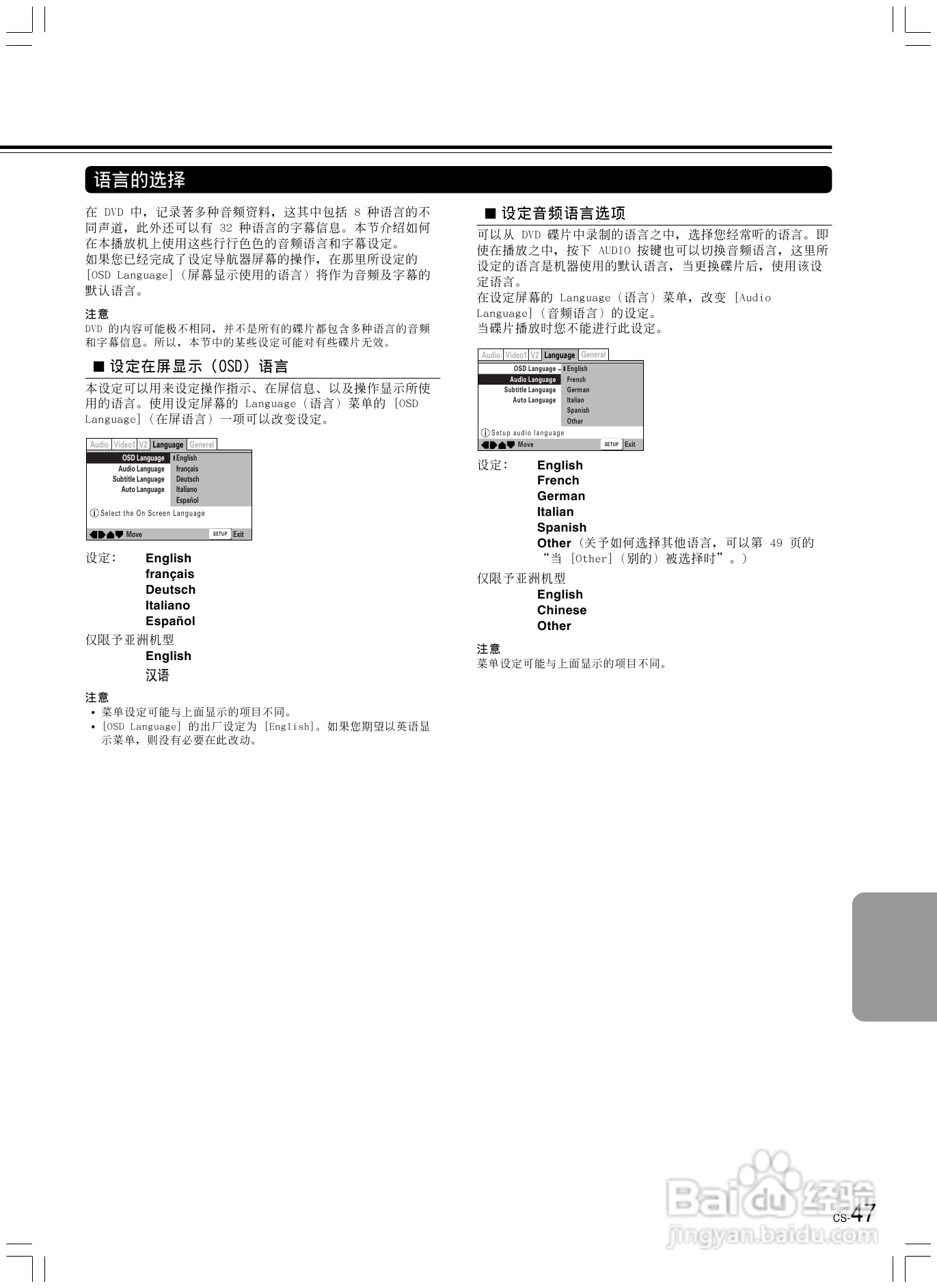 安桥DVD播放机DV-L5X型使用说明书:[3]