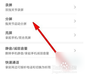 华为mate30分屏功能怎么使用