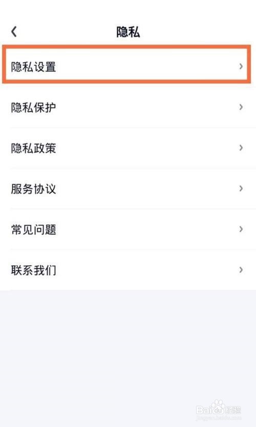 爱奇艺日历提醒怎么关闭