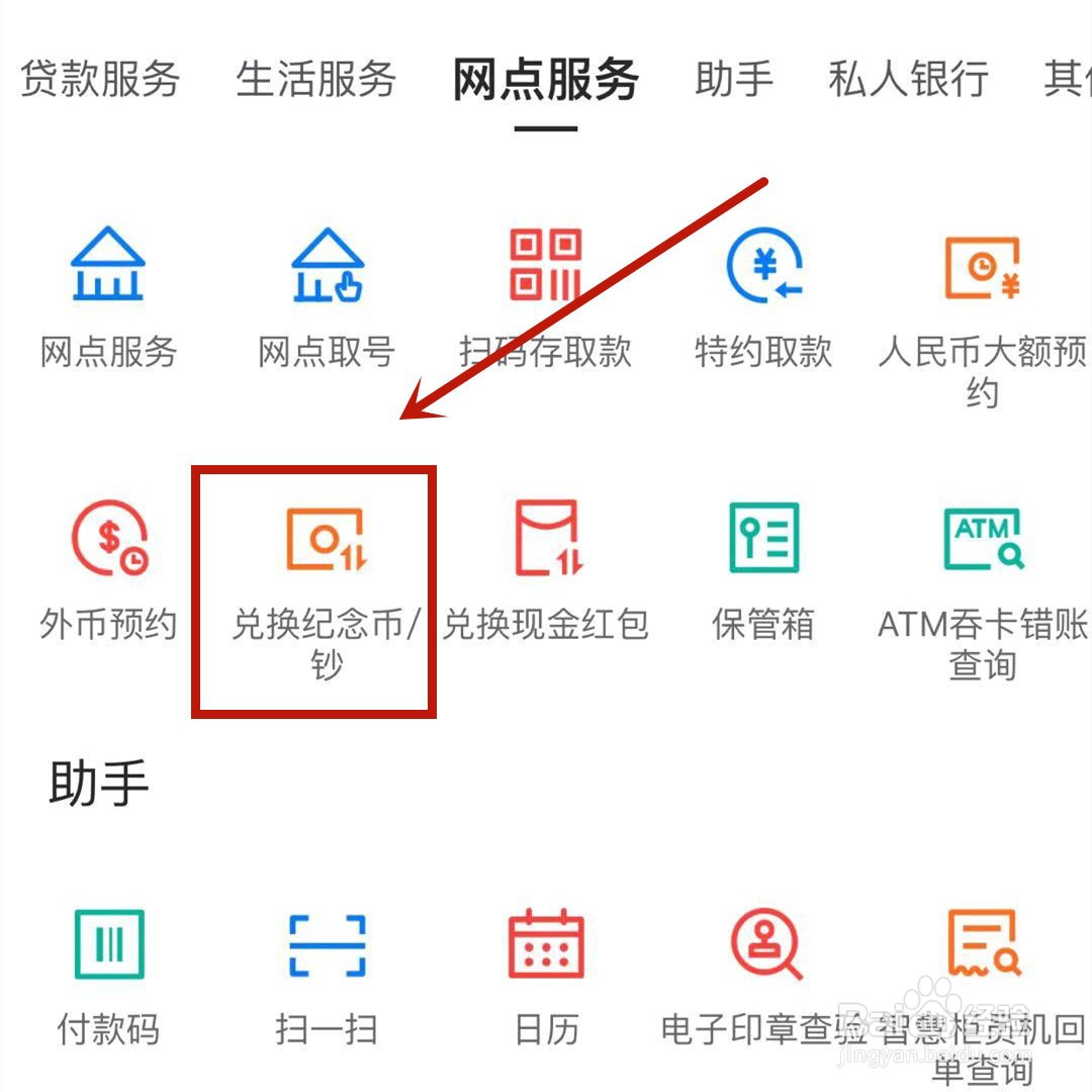 建党100周年纪念币的兑换时间