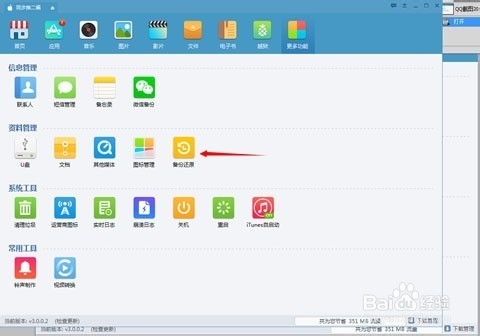 升级ios8系统前需要做什么准备吗