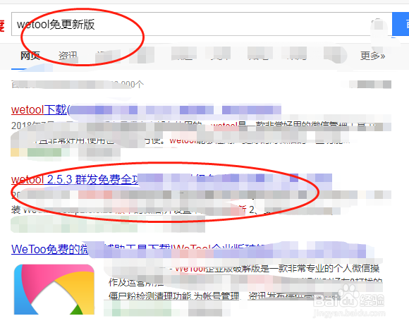 怎么关闭wetool的自动更新
