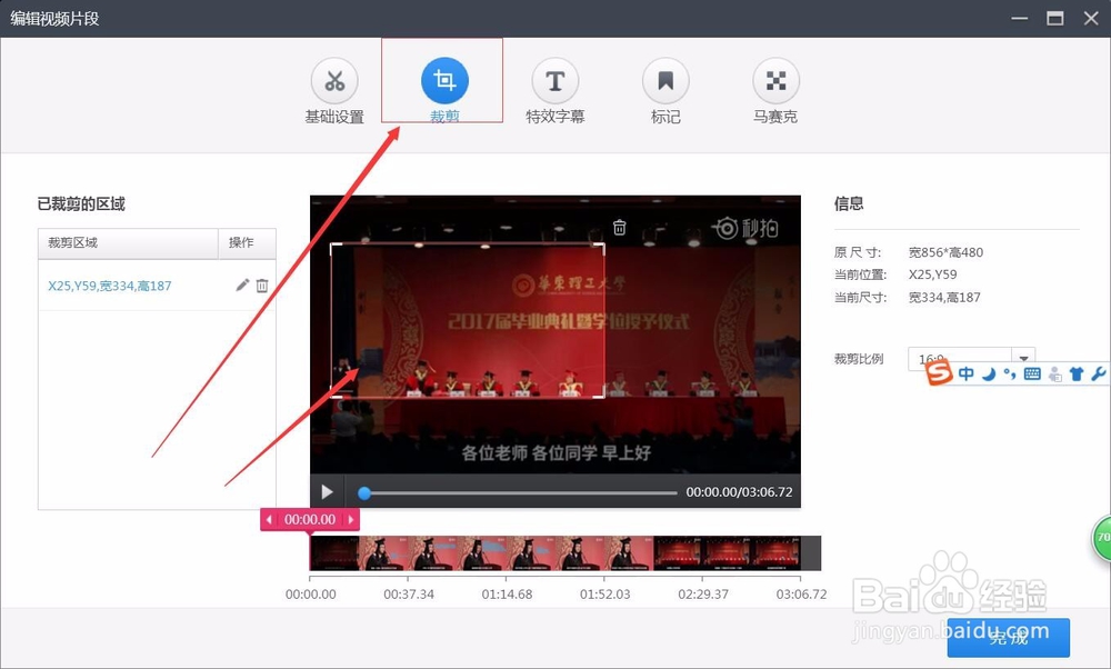 如何使用快剪辑快速剪辑、发布自媒体视频