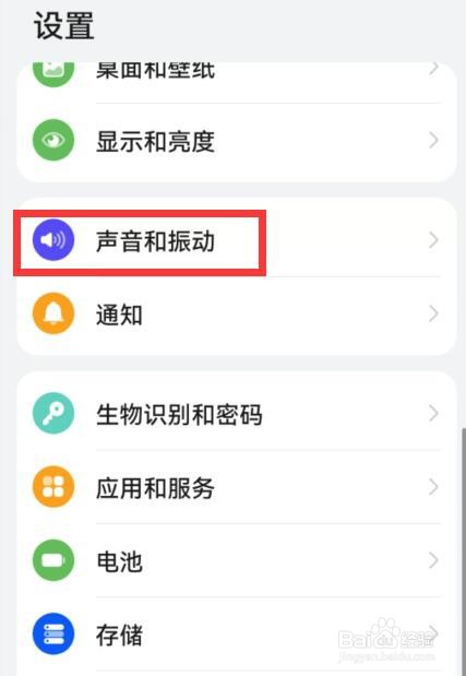 华为手机通话声音小怎么解决