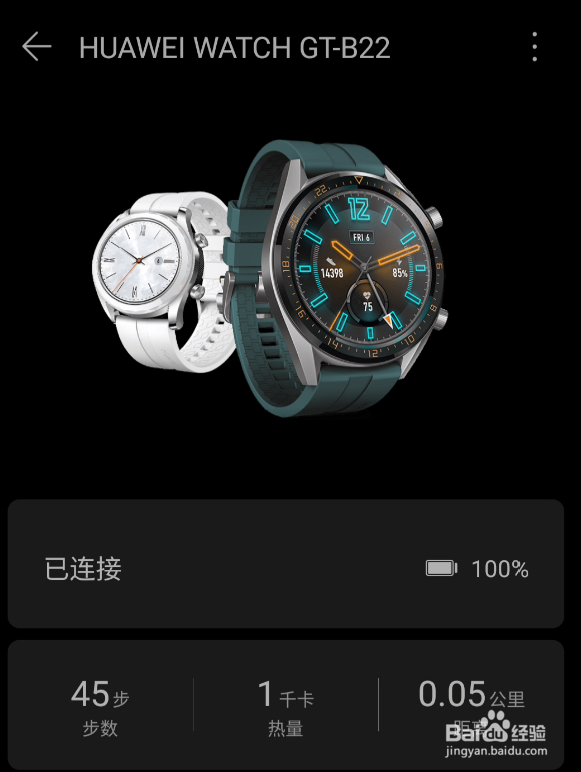 在手机上如何查看华为手表绑定的公交卡