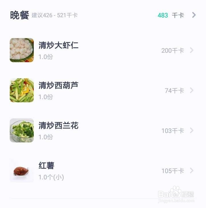 健康减肥餐是这样的