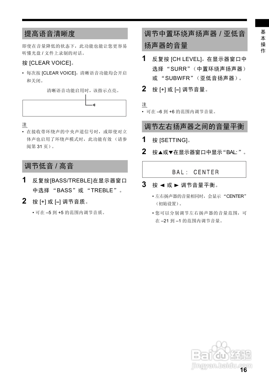 胜利者DVD播发机DD-8型使用说明书:[1]