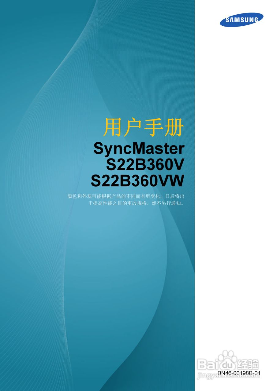 三星S22B360V液晶显示器使用说明书:[1]