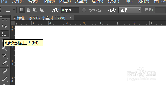 小白如何做Photoshop