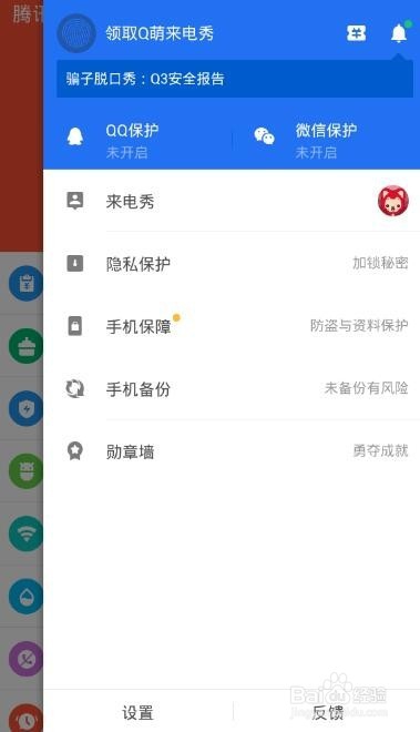 手机资料怎么备份