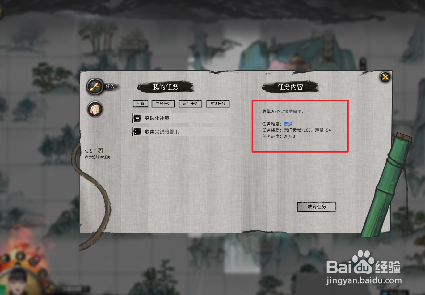 《鬼谷八荒》荣誉弟子怎么获得贡献？
