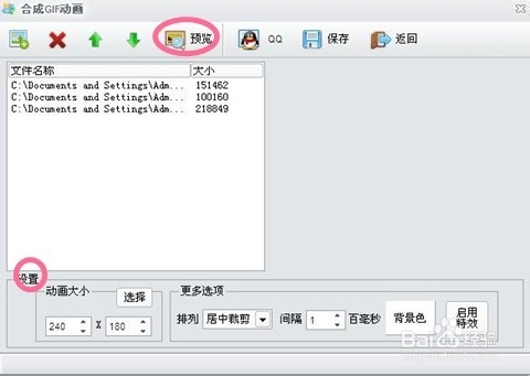 如何把图片做成GIF动图？