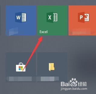 excel怎样快速启动？
