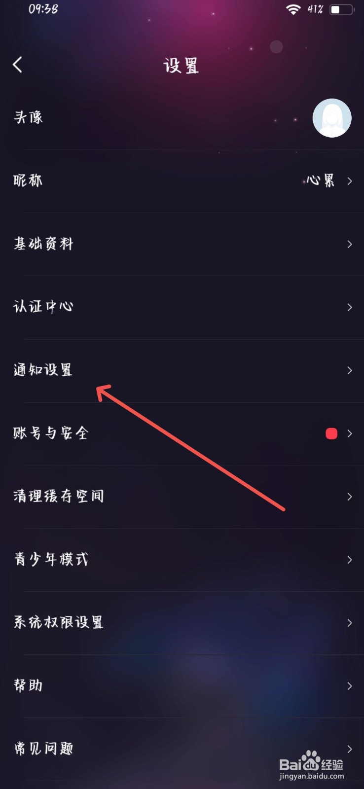 织音怎么关闭个性化推荐