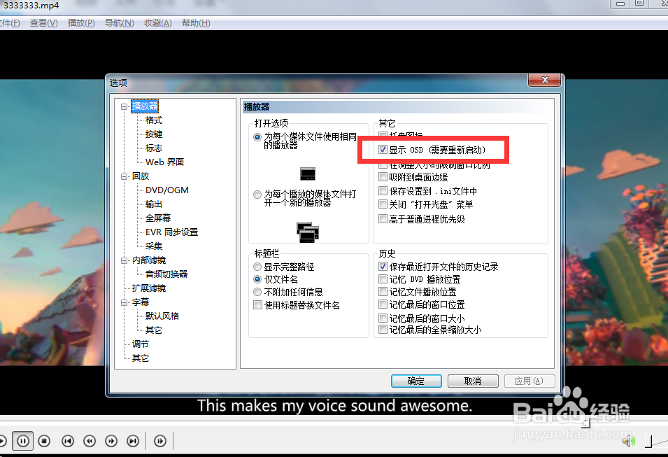 如何设置okplayer显示OCD？