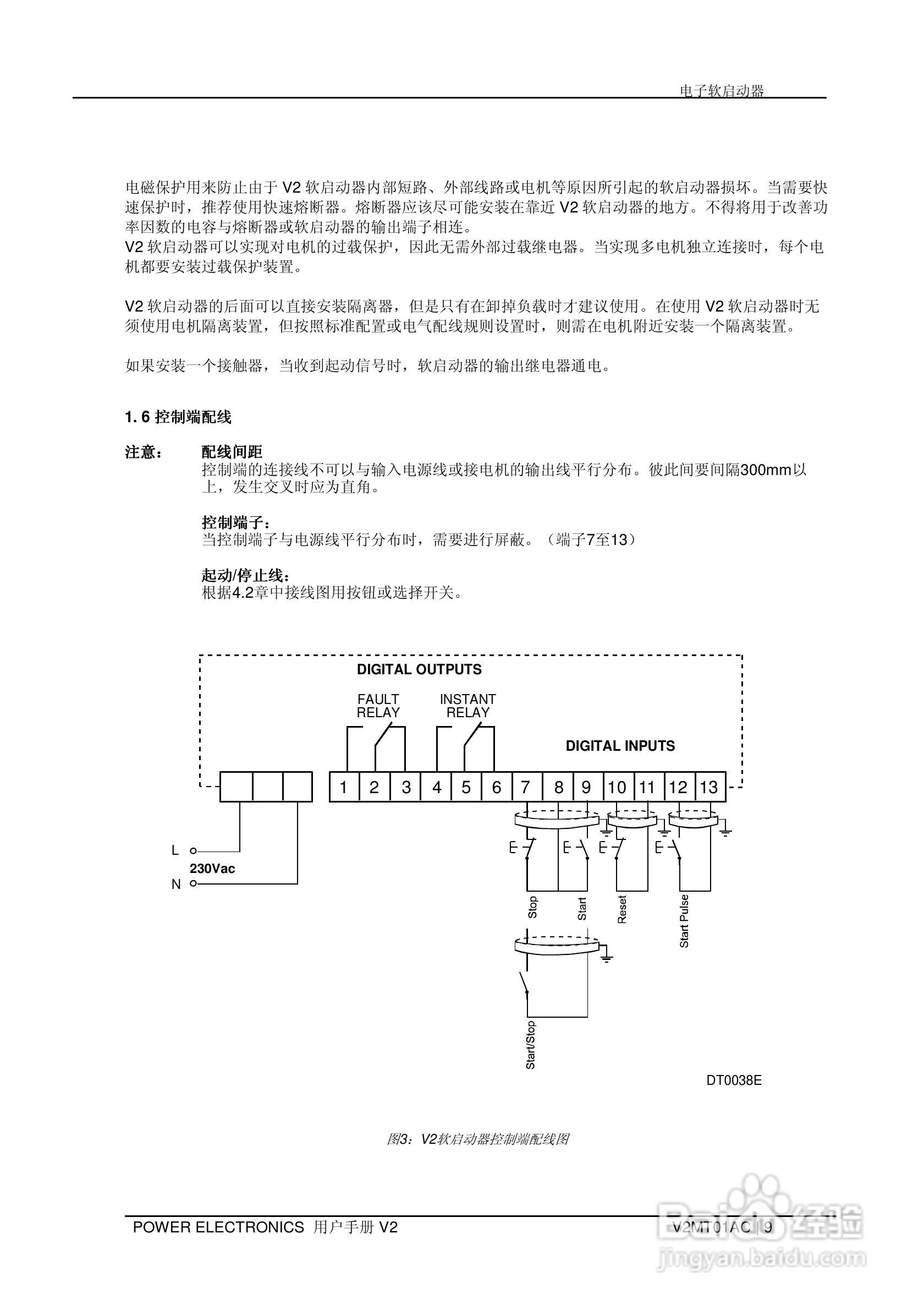 V2075B数字软启动器用户手册:[1]