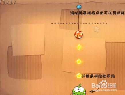 割绳子1-5关攻略