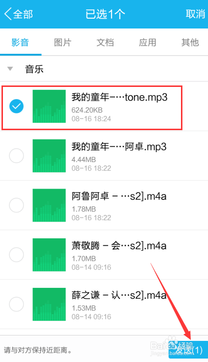 qq面对面快传怎么用，qq面对面快传文件在哪