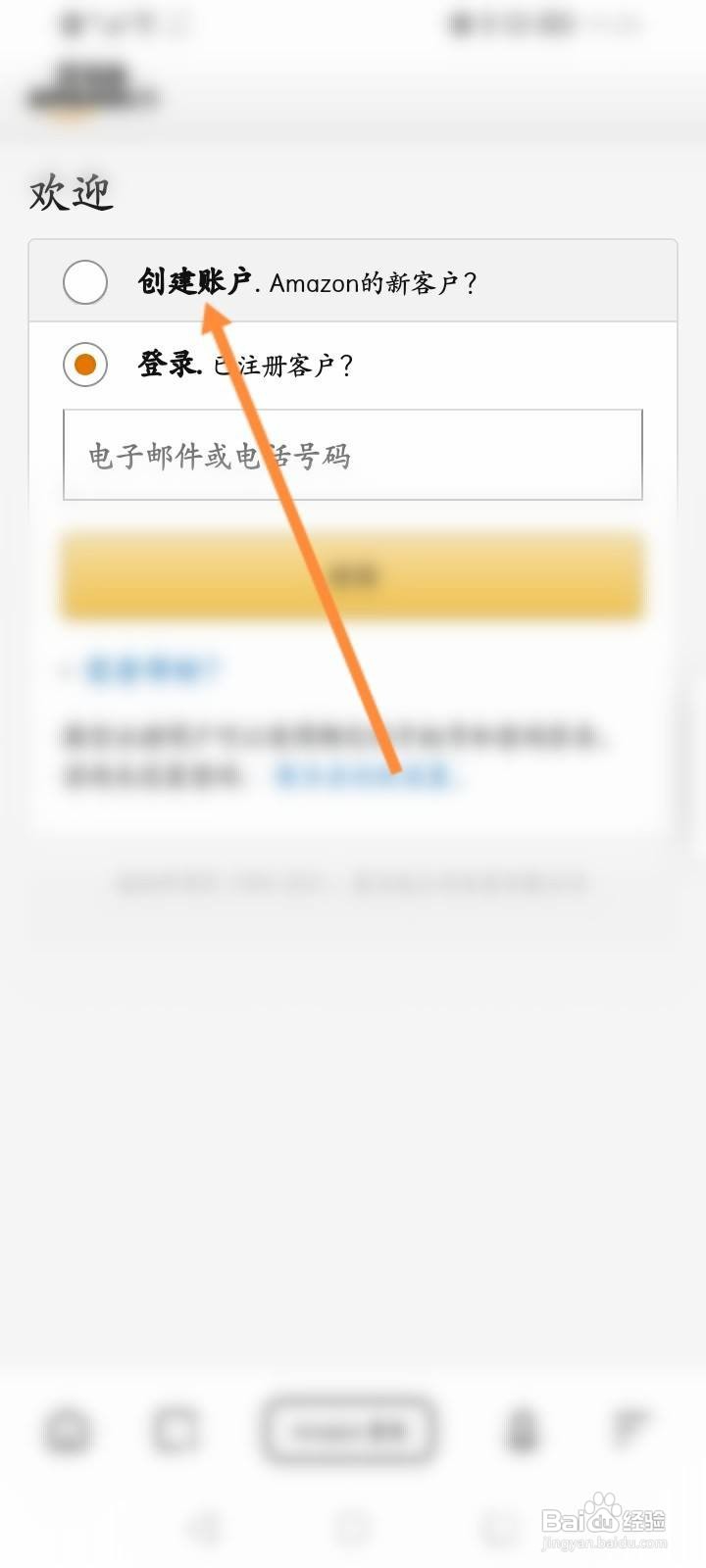 亚马逊怎么注册