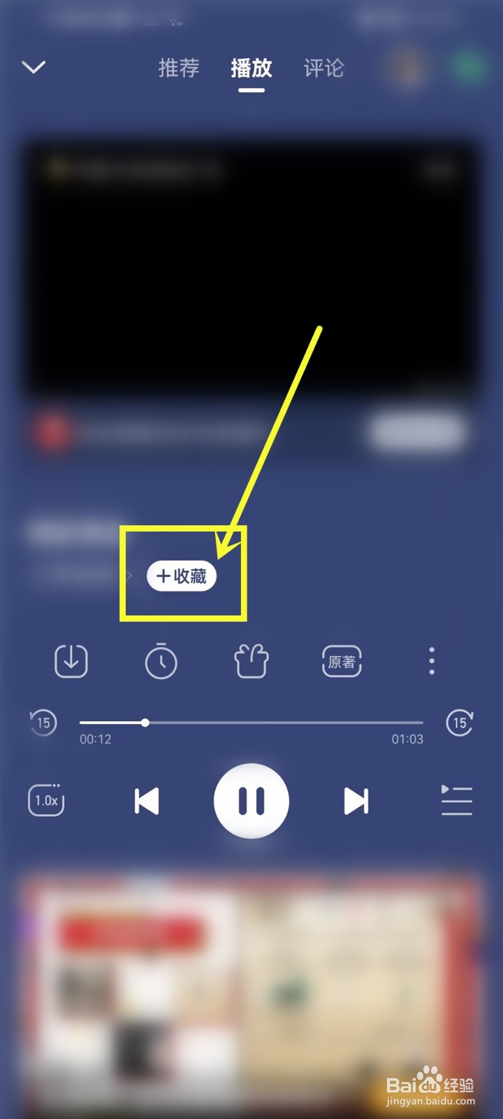 懒人听书听单怎么添加音频