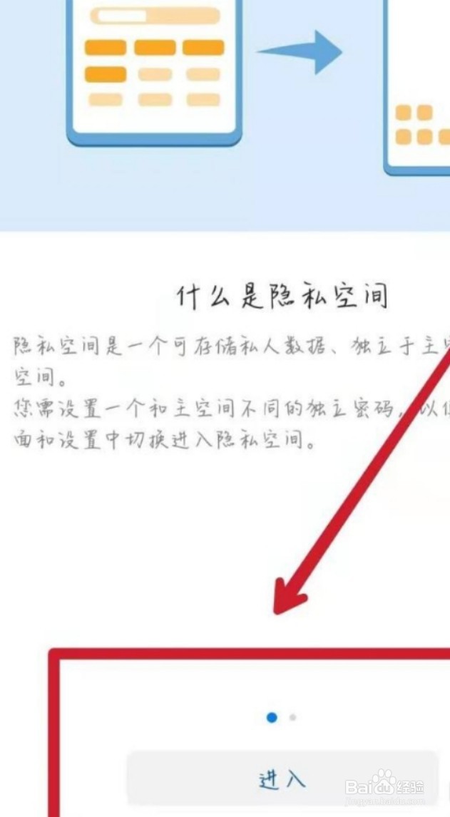 华为怎么隐藏应用的软件