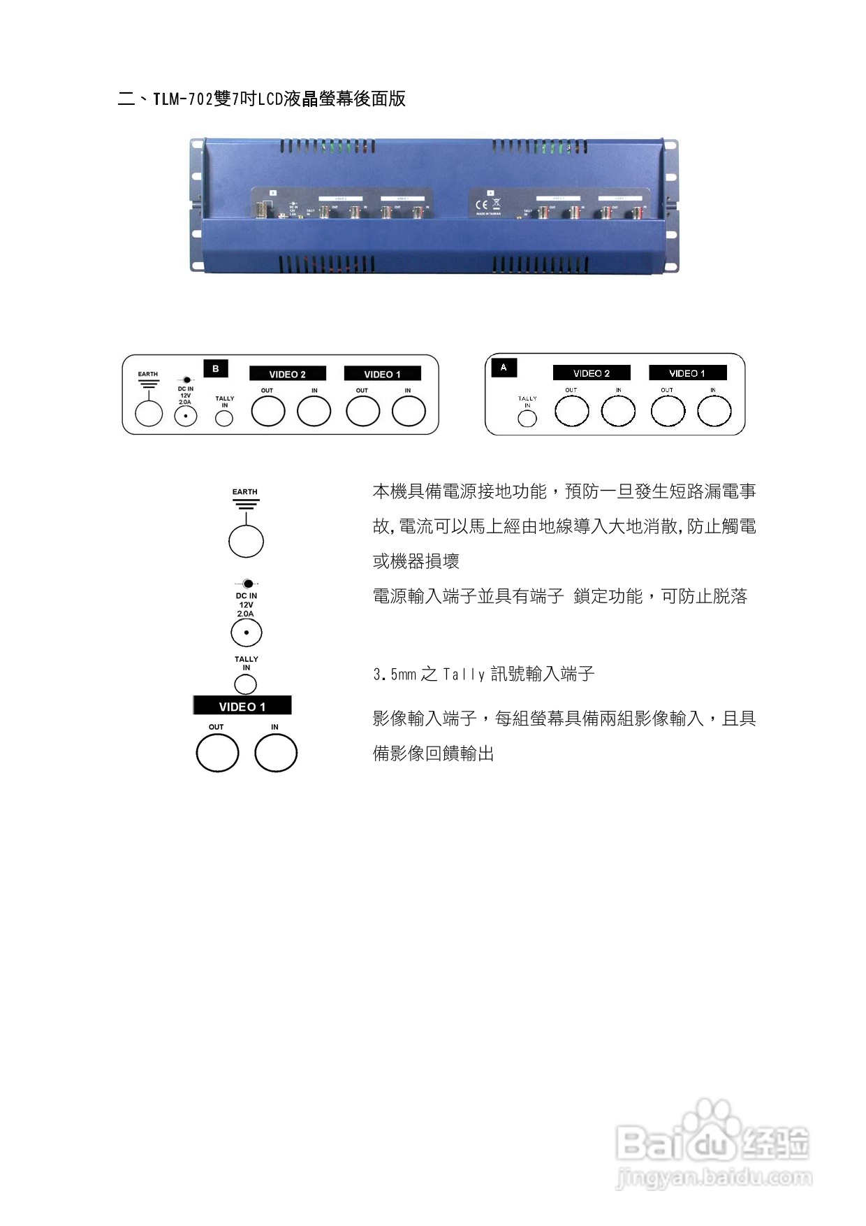 datavideo HS-500可携式导播台操作手册:[2]