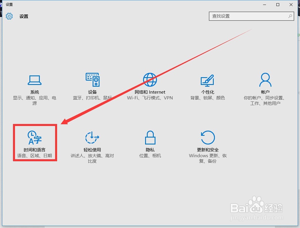 如何使用Windows10新功能“讲述人”。