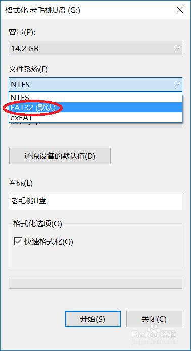 在win7下U盘装centos