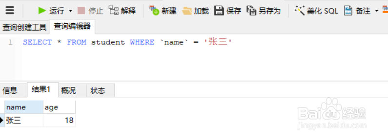 SQL DELETE 删除语句