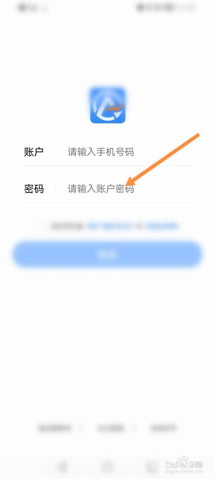 交通安培如何登录