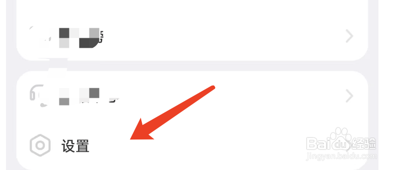 抖声直播APP如何查看当前版本号