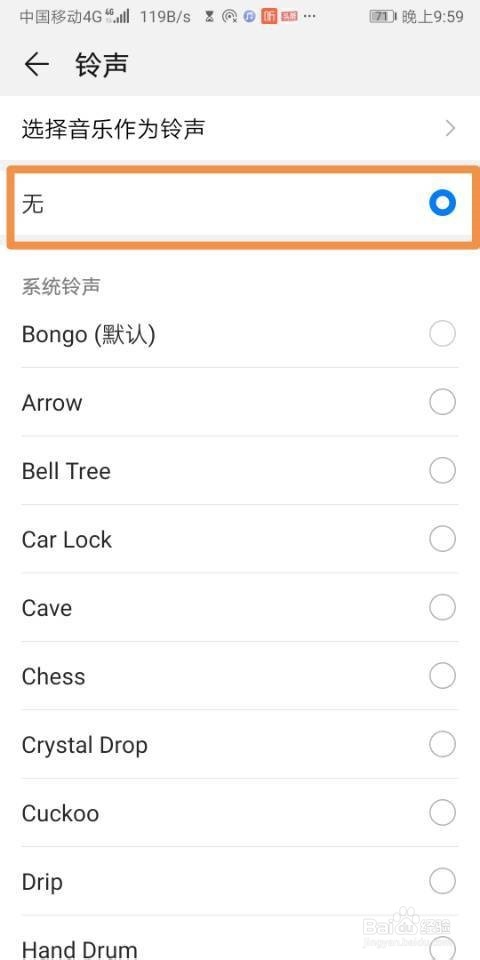 微信怎么哪里关闭声音提醒