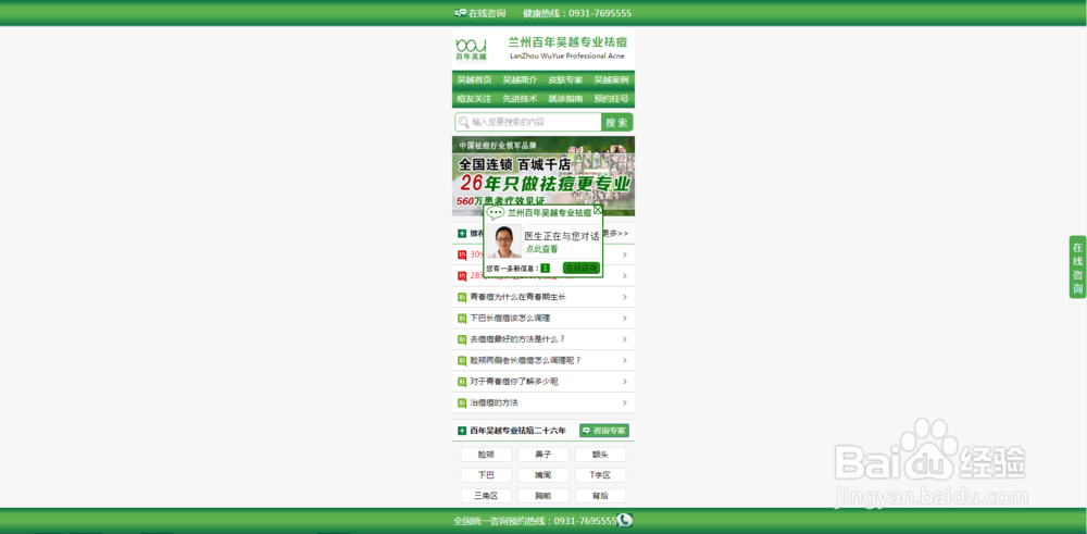 JS判断是PC还是手机打开不同页面