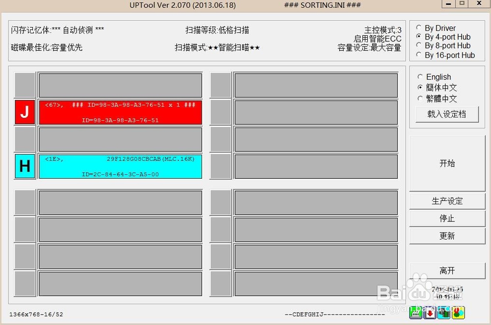 <b>U盘量产本地磁盘格式可以分区</b>