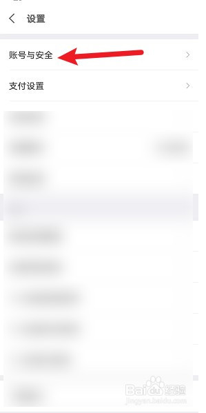 怎么开启京东金融应用锁功能