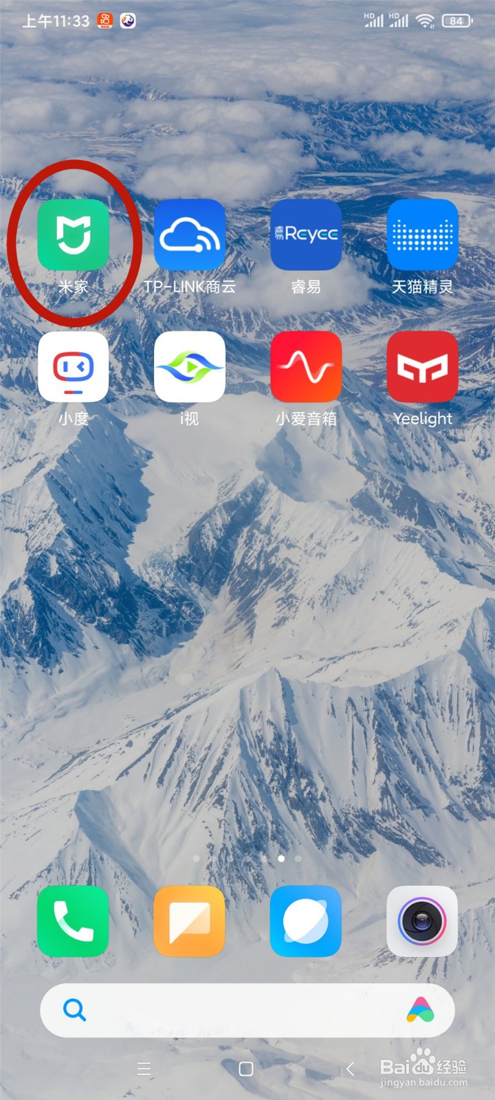 米家怎么关闭家庭共享通知