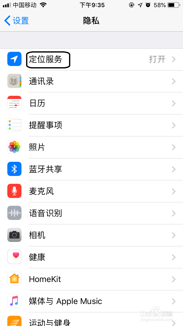 iPhone怎么查看常去的地点