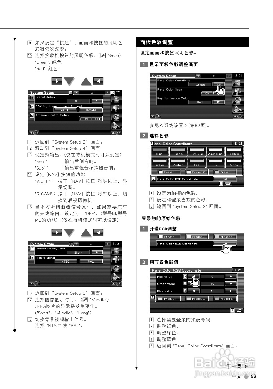 kenwood kvt-532dvd kvt-532dvdm车载dvd机使用说明书:[4]