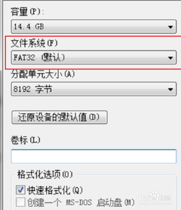 mp3磁盘错误该怎么办