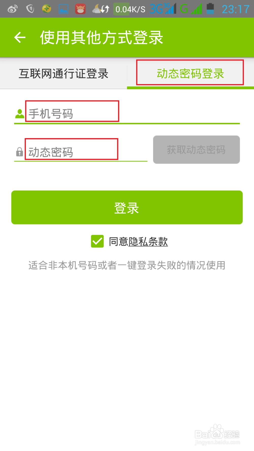 如何为手机添加语音留言信箱让你不错过漏接来电
