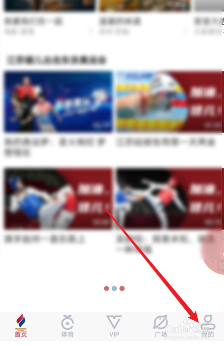 咪咕视频怎么清除观看历史记录